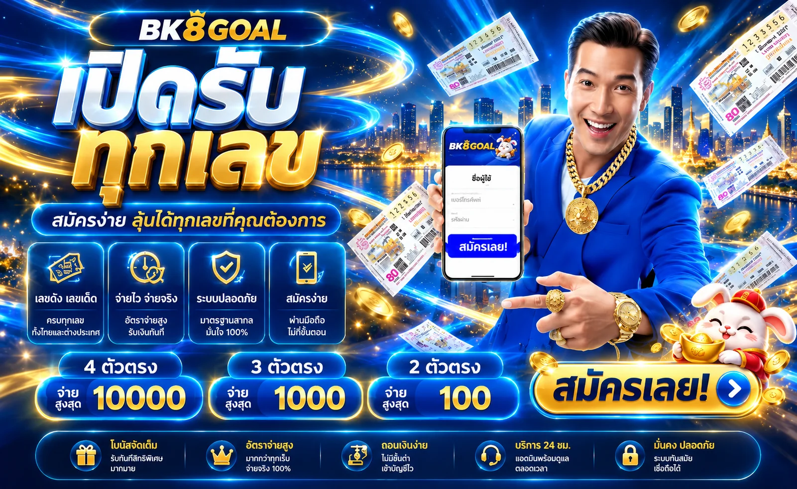 BK8GOAL | ทางเข้า สมัครสมาชิก และเข้าสู่ระบบ